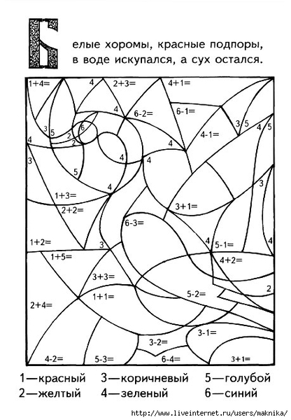 Skoro_V_Shkolu_Arifmetika-7 (459x662, 159Kb)