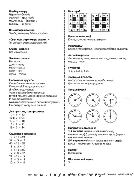 superigry_golubaja__49_0001 (530x700, 182Kb)