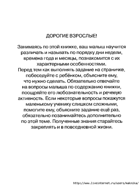 10 шагов к успешной беременности