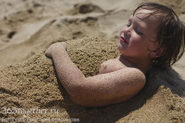 365 дней вместе с детьми: [b]Закапываться в песок[/b]    Веселая забава и грандиозное сенсорное впечатление, когда ощущаешь миллиарды песчинок, тяжесть и прохладу земли.