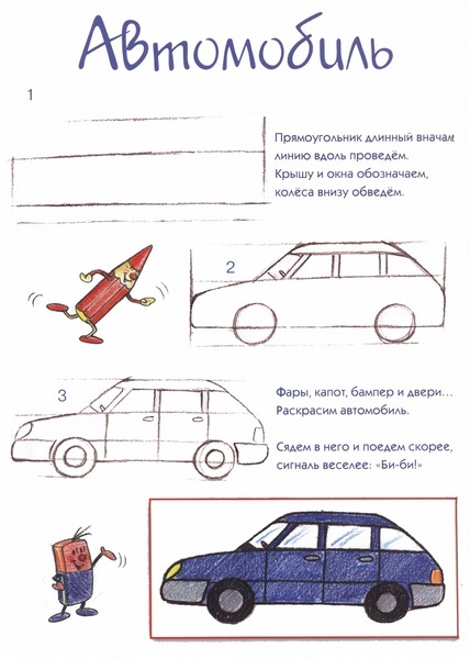 машина.jpg машина.jpg