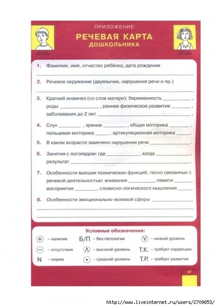 Komplexnoe_obsledovanie_doshkolnika_3-6_let_Tk.page48 (494x700, 193Kb)