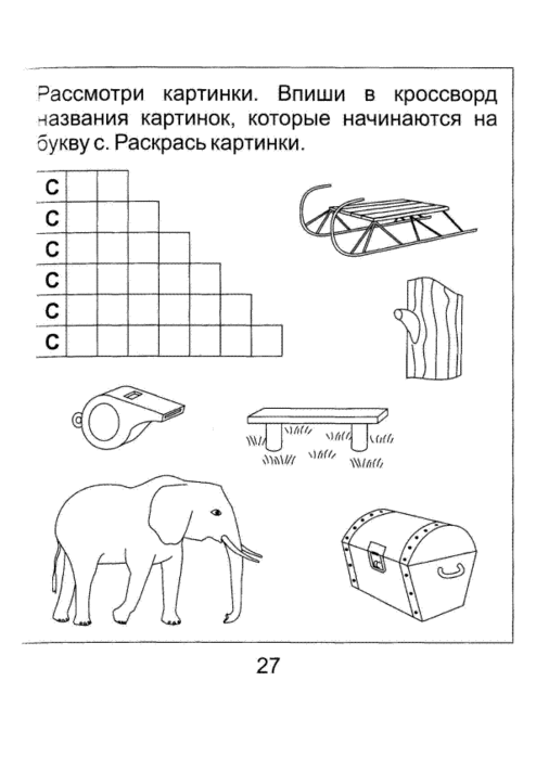 Na zvyki_S_S_logoped_tetrad_Solnechnie_stypenki_28 (494x700, 48Kb)