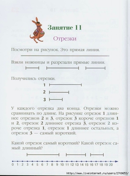 Lomonosovskaya_shkola._Zanimaus_matematikoi_2.page23 (516x700, 202Kb)