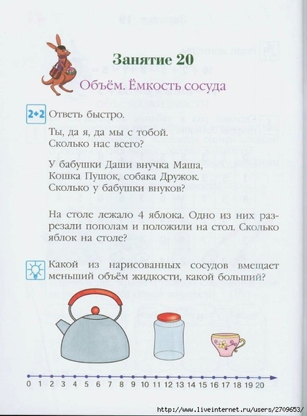 Lomonosovskaya_shkola._Zanimaus_matematikoi_2.page39 (516x700, 198Kb)