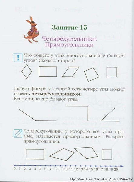 Lomonosovskaya_shkola._Zanimaus_matematikoi_2.page31 (516x700, 185Kb)