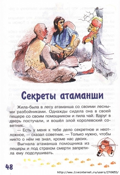 zadachki_skazki_ot_kota_potryaskina.page48 (481x700, 291Kb)