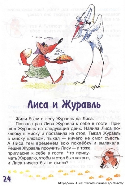 zadachki_skazki_ot_kota_potryaskina.page24 (471x700, 241Kb)