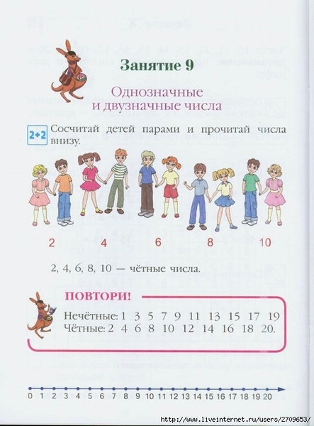 Lomonosovskaya_shkola._Zanimaus_matematikoi_2.page19 (516x700, 207Kb)