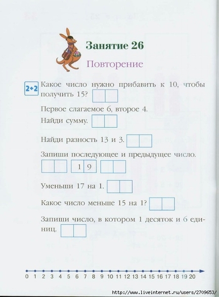 Lomonosovskaya_shkola._Zanimaus_matematikoi_2.page51 (516x700, 168Kb)