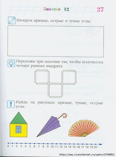 Lomonosovskaya_shkola._Zanimaus_matematikoi_2.page26 (516x700, 171Kb)