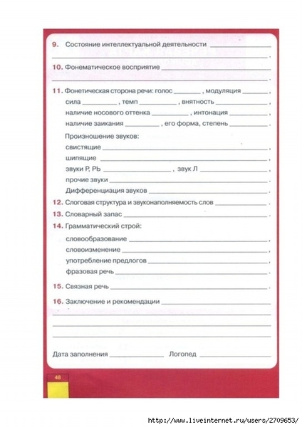 Komplexnoe_obsledovanie_doshkolnika_3-6_let_Tk.page49 (494x700, 159Kb)