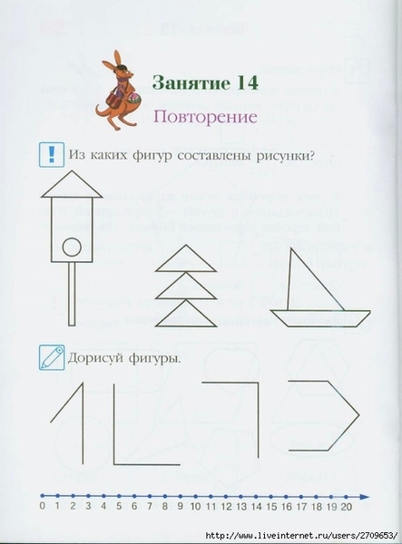 Lomonosovskaya_shkola._Zanimaus_matematikoi_2.page29 (516x700, 146Kb)