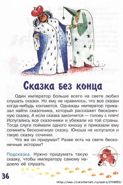 zadachki_skazki_ot_kota_potryaskina.page36 (467x700, 273Kb)