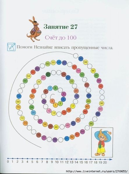 Lomonosovskaya_shkola._Zanimaus_matematikoi_2.page52 (516x700, 209Kb)