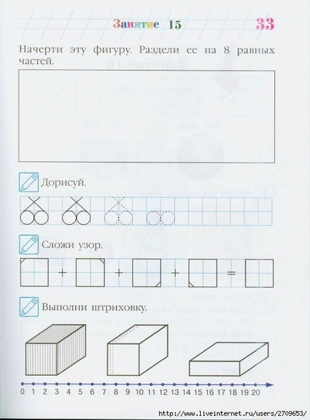 Lomonosovskaya_shkola._Zanimaus_matematikoi_2.page32 (516x700, 184Kb)
