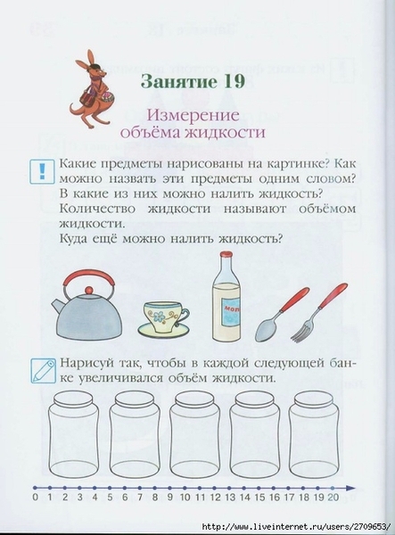 Lomonosovskaya_shkola._Zanimaus_matematikoi_2.page37 (516x700, 213Kb)