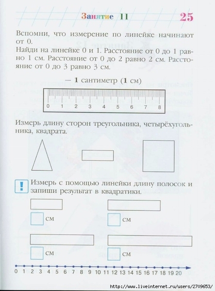 Lomonosovskaya_shkola._Zanimaus_matematikoi_2.page24 (516x700, 191Kb)