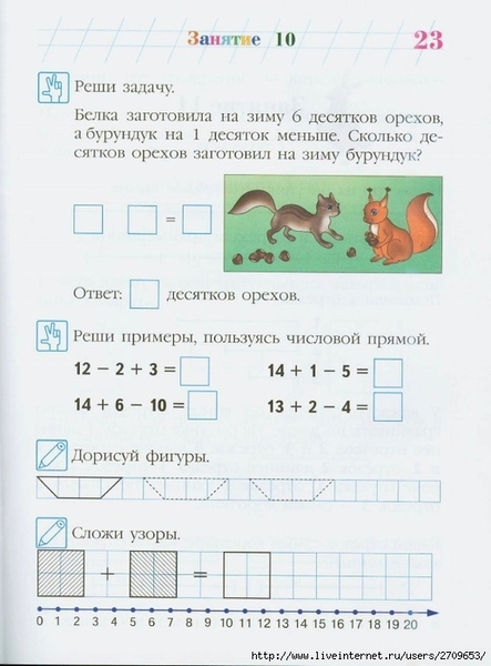 Lomonosovskaya_shkola._Zanimaus_matematikoi_2.page22 (516x700, 214Kb)