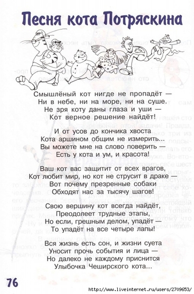 zadachki_skazki_ot_kota_potryaskina.page76 (463x700, 241Kb)
