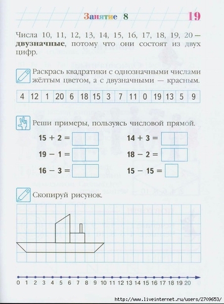 Lomonosovskaya_shkola._Zanimaus_matematikoi_2.page18 (516x700, 216Kb)
