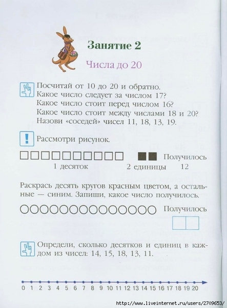 Lomonosovskaya_shkola._Zanimaus_matematikoi_2.page05 (516x700, 208Kb)