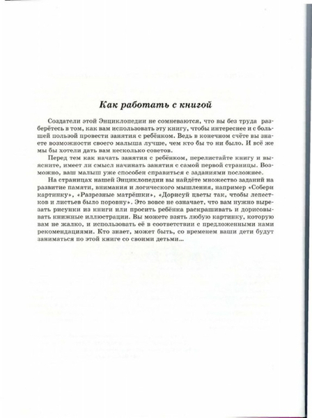   .page007 (523x700, 139Kb)