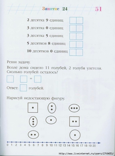 Lomonosovskaya_shkola._Zanimaus_matematikoi_2.page48 (516x700, 183Kb)