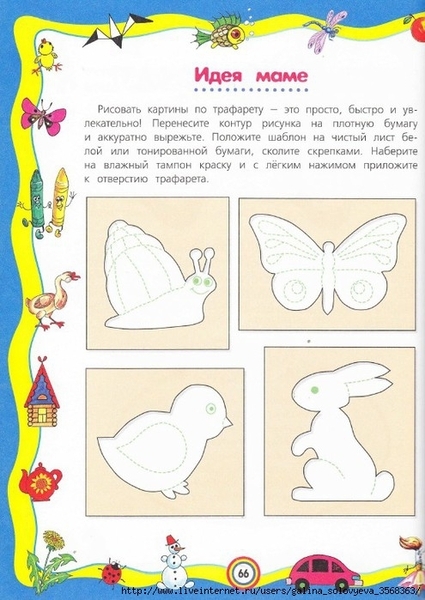 Купить трафареты, цветной песок в Украине.
