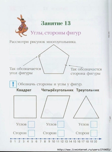 Lomonosovskaya_shkola._Zanimaus_matematikoi_2.page27 (516x700, 179Kb)