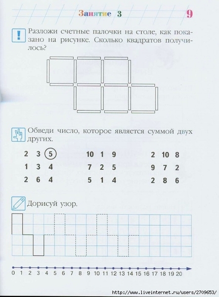 Lomonosovskaya_shkola._Zanimaus_matematikoi_2.page08 (516x700, 183Kb)