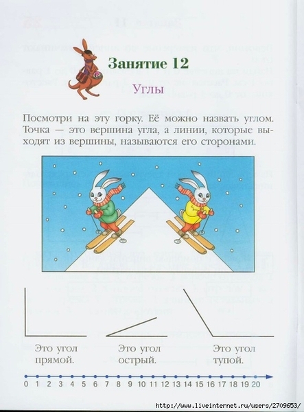 Lomonosovskaya_shkola._Zanimaus_matematikoi_2.page25 (516x700, 194Kb)
