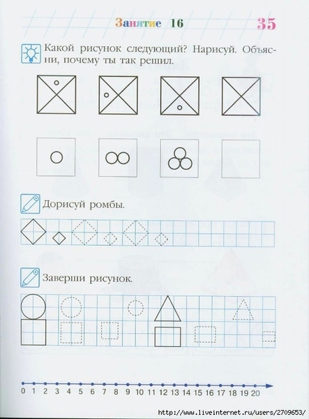 Lomonosovskaya_shkola._Zanimaus_matematikoi_2.page34 (516x700, 195Kb)