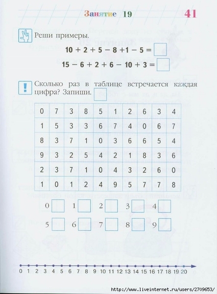 Lomonosovskaya_shkola._Zanimaus_matematikoi_2.page38 (516x700, 189Kb)