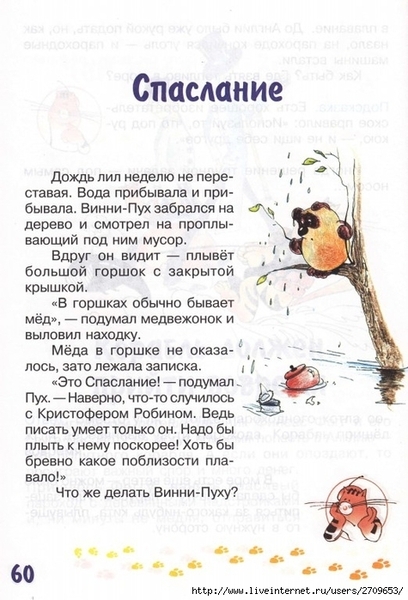 zadachki_skazki_ot_kota_potryaskina.page60 (475x700, 241Kb)