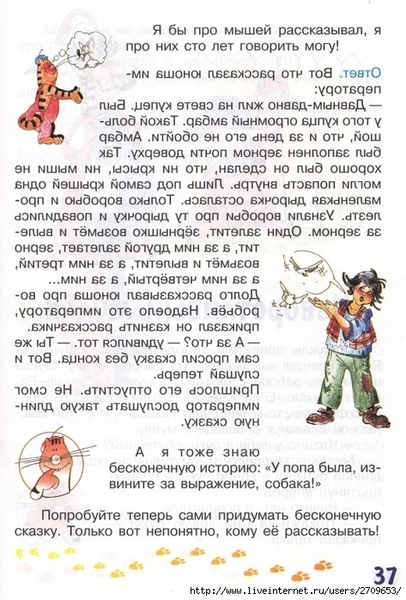 zadachki_skazki_ot_kota_potryaskina.page37 (473x700, 301Kb)