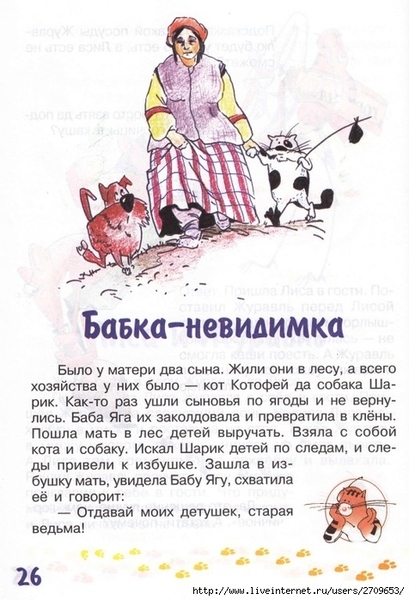 zadachki_skazki_ot_kota_potryaskina.page26 (476x700, 253Kb)