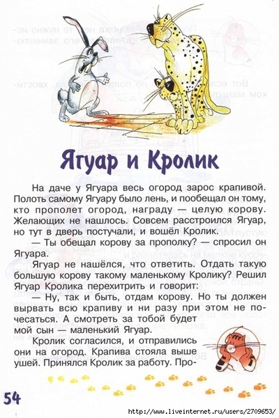 zadachki_skazki_ot_kota_potryaskina.page54 (466x700, 270Kb)