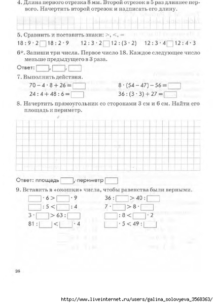 Составить предложение по схеме 3 класс голубь ответы