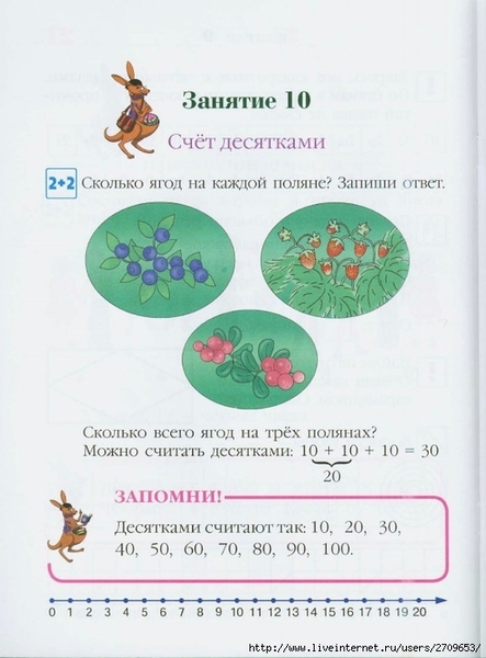 Lomonosovskaya_shkola._Zanimaus_matematikoi_2.page21 (516x700, 210Kb)