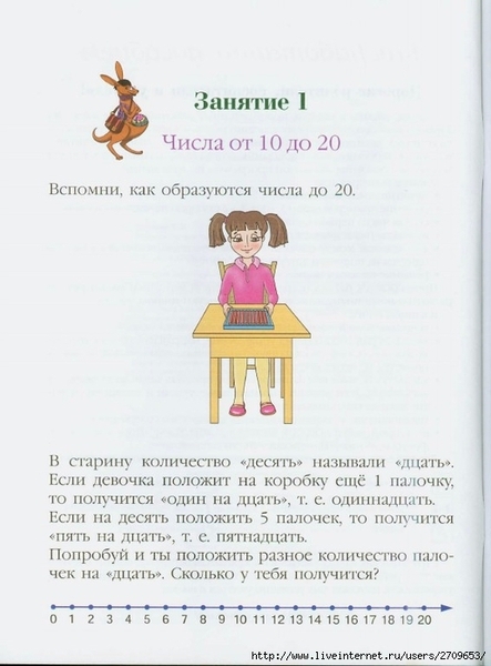 Lomonosovskaya_shkola._Zanimaus_matematikoi_2.page03 (516x700, 185Kb)