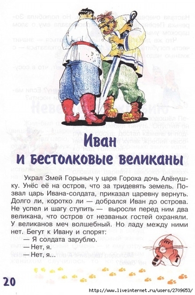 zadachki_skazki_ot_kota_potryaskina.page20 (463x700, 246Kb)