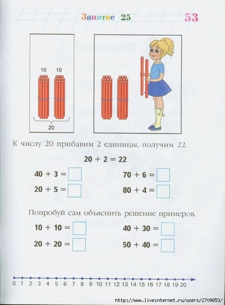 Lomonosovskaya_shkola._Zanimaus_matematikoi_2.page50 (516x700, 183Kb)