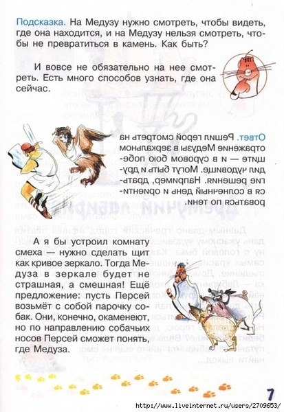 zadachki_skazki_ot_kota_potryaskina.page07 (482x700, 270Kb)
