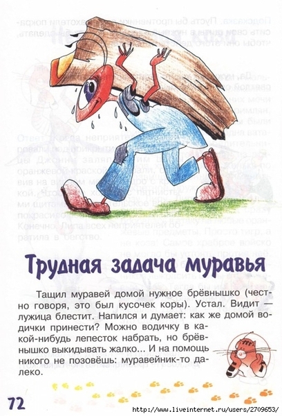 zadachki_skazki_ot_kota_potryaskina.page72 (475x700, 258Kb)