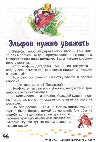zadachki_skazki_ot_kota_potryaskina.page46 (473x700, 269Kb)