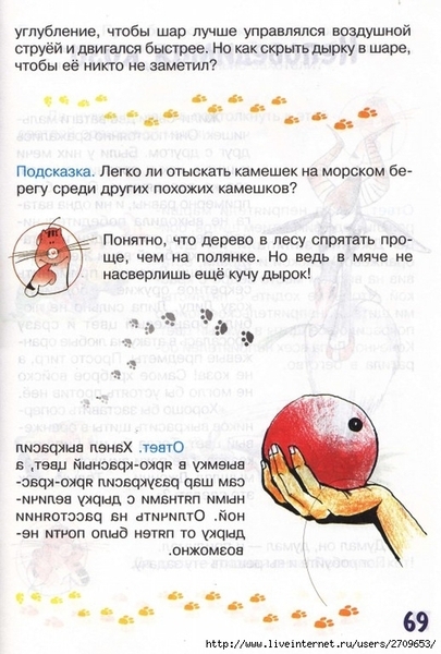 zadachki_skazki_ot_kota_potryaskina.page69 (472x700, 248Kb)