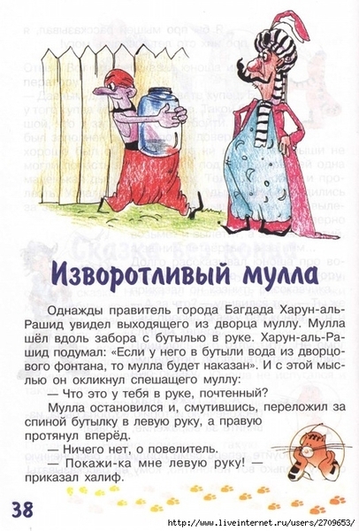 zadachki_skazki_ot_kota_potryaskina.page38 (473x700, 280Kb)