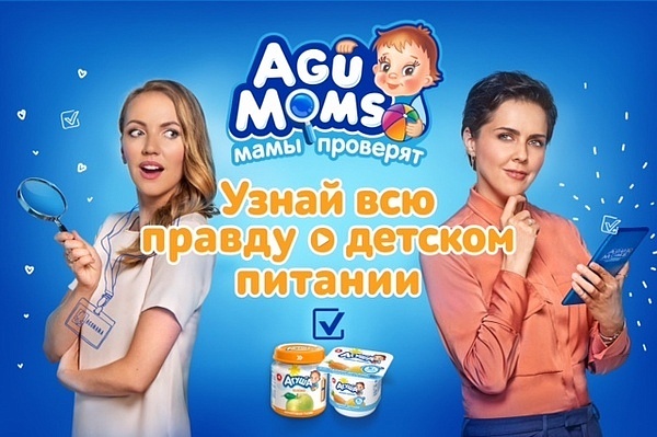 Мама для мам: Вся правда о детском питании в сериале «AGUMOMS МАМЫ